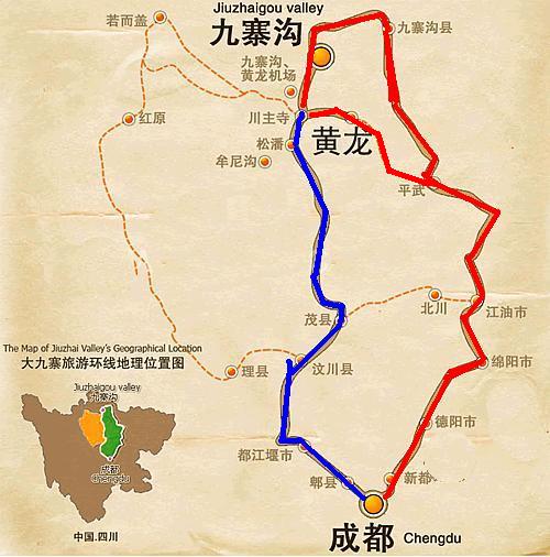 成都到九寨沟自驾游路线图