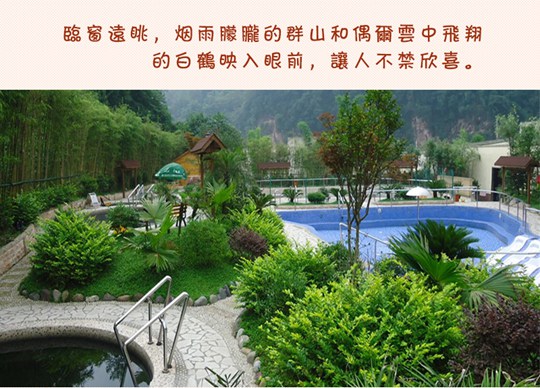 花水湾锦泰温泉