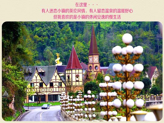 花水湾巴登巴登温泉酒店
