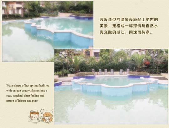 花水湾巴登巴登温泉酒店