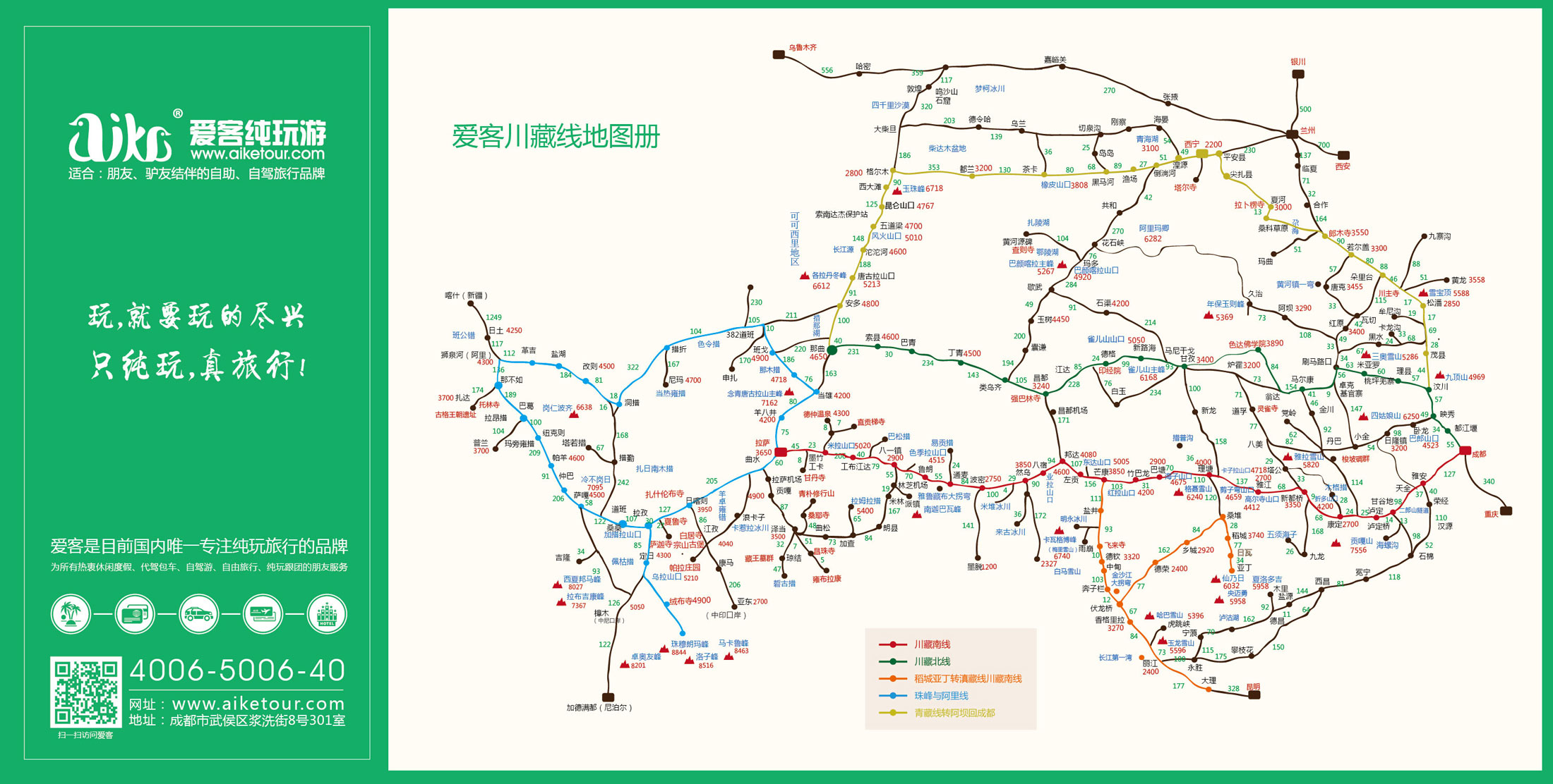 川藏线精确海拔里程图_318川藏线沿途海拔线路地图-爱