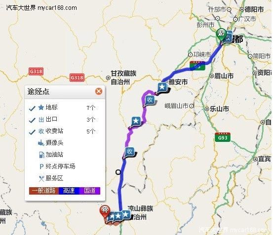 成都西昌 美食之旅